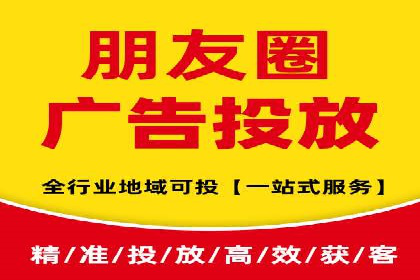 社交平台上的信息流广告投放策略及效果分析