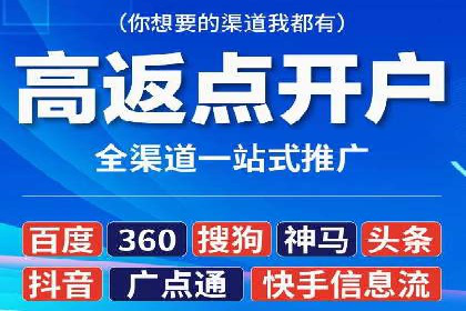 从小白到高手：信息流广告开户全流程案例